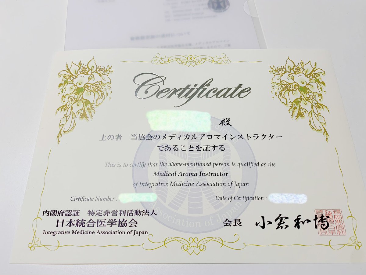 ネロリ メディカルアロマインストラクター合格 33neroli3 Twitter