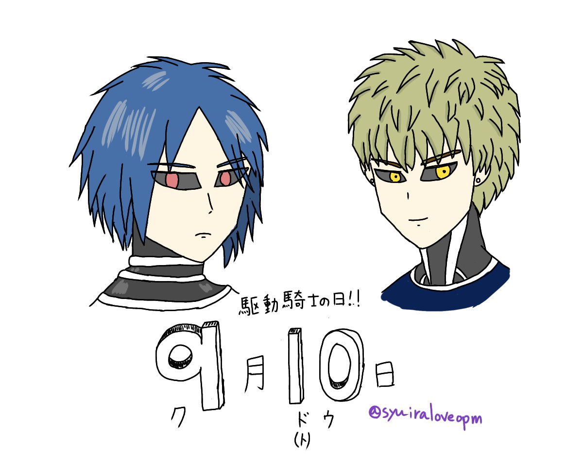 しゅいら 一撃男 日常専用垢 Syuiraloveopm Twitter しゅいら 一撃男 日常専用垢 Syuiraloveopm Twitter