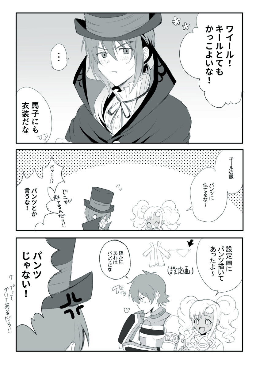 ハロウィンキールの設定画見てから読んでください 