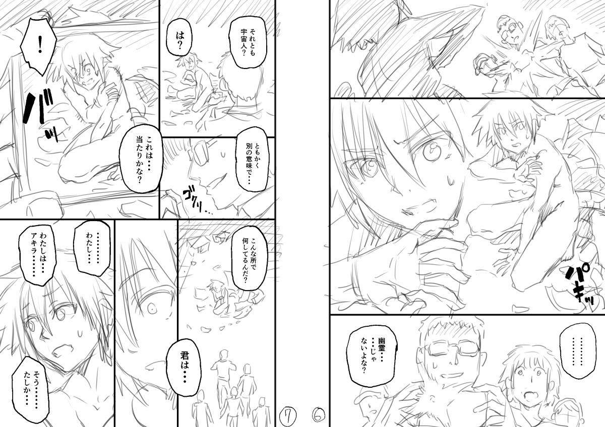 山城良文 Y Yama Twitter