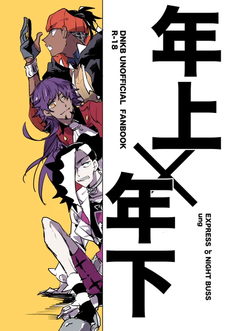 新刊表紙 