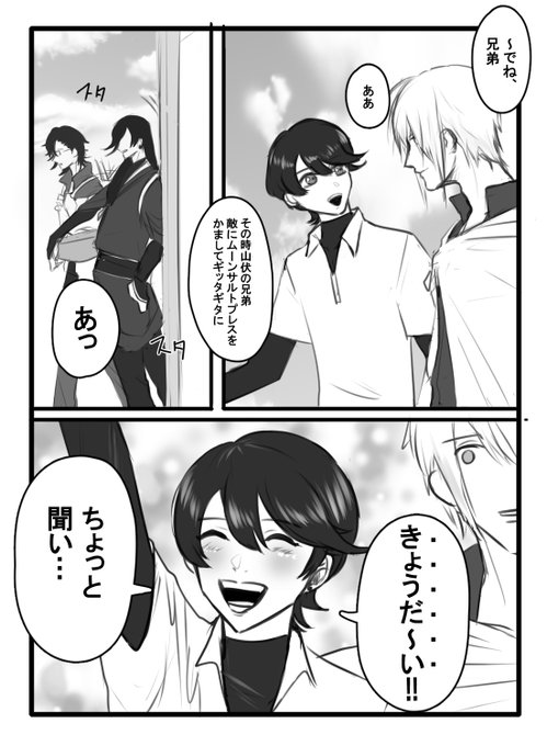 堀川「今ほど兄弟の布を貸して欲しいと思ったことはなかったよ」 
