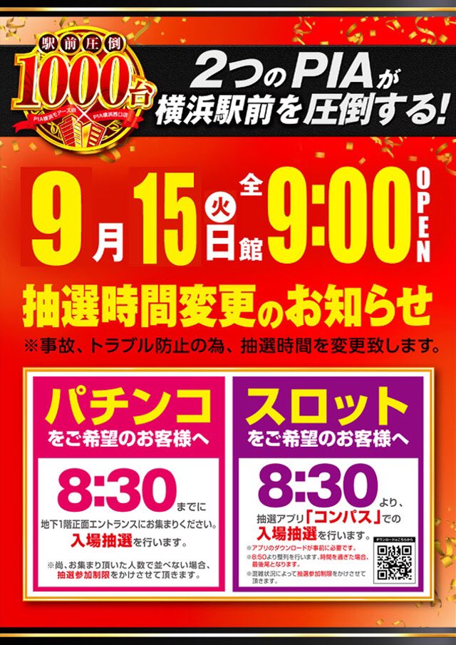 Pia横浜モアーズ店 公式 Pia Yokohama Twitter