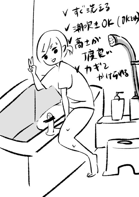 ディルドの固定はどこにするのが正解なの…床だと高さが合わないし壁はいまいちくっつかないし意外と難しくないですか???!?!ちなみに形はお風呂のフチ一択 