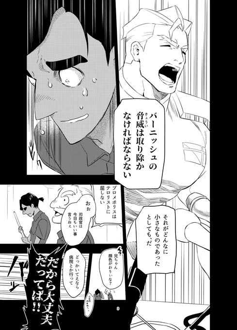 ピザ屋の青年のはなし 2/3 