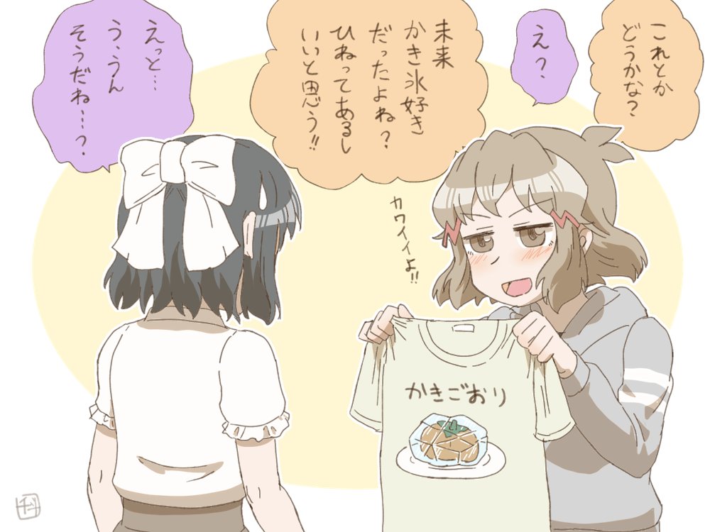 今回のイベストいち 膝にifひびみくを受けてしまったシーン 千斗の漫画