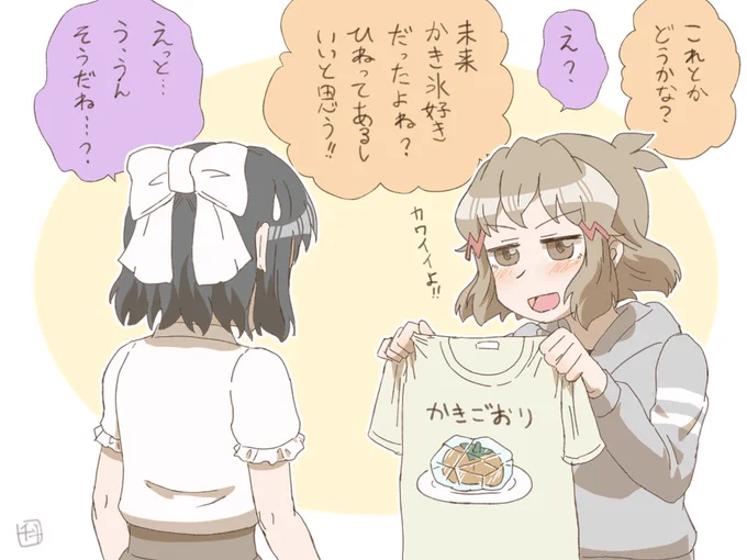 うぃんどうしょっぴんぐ(?)なIFひびみく 