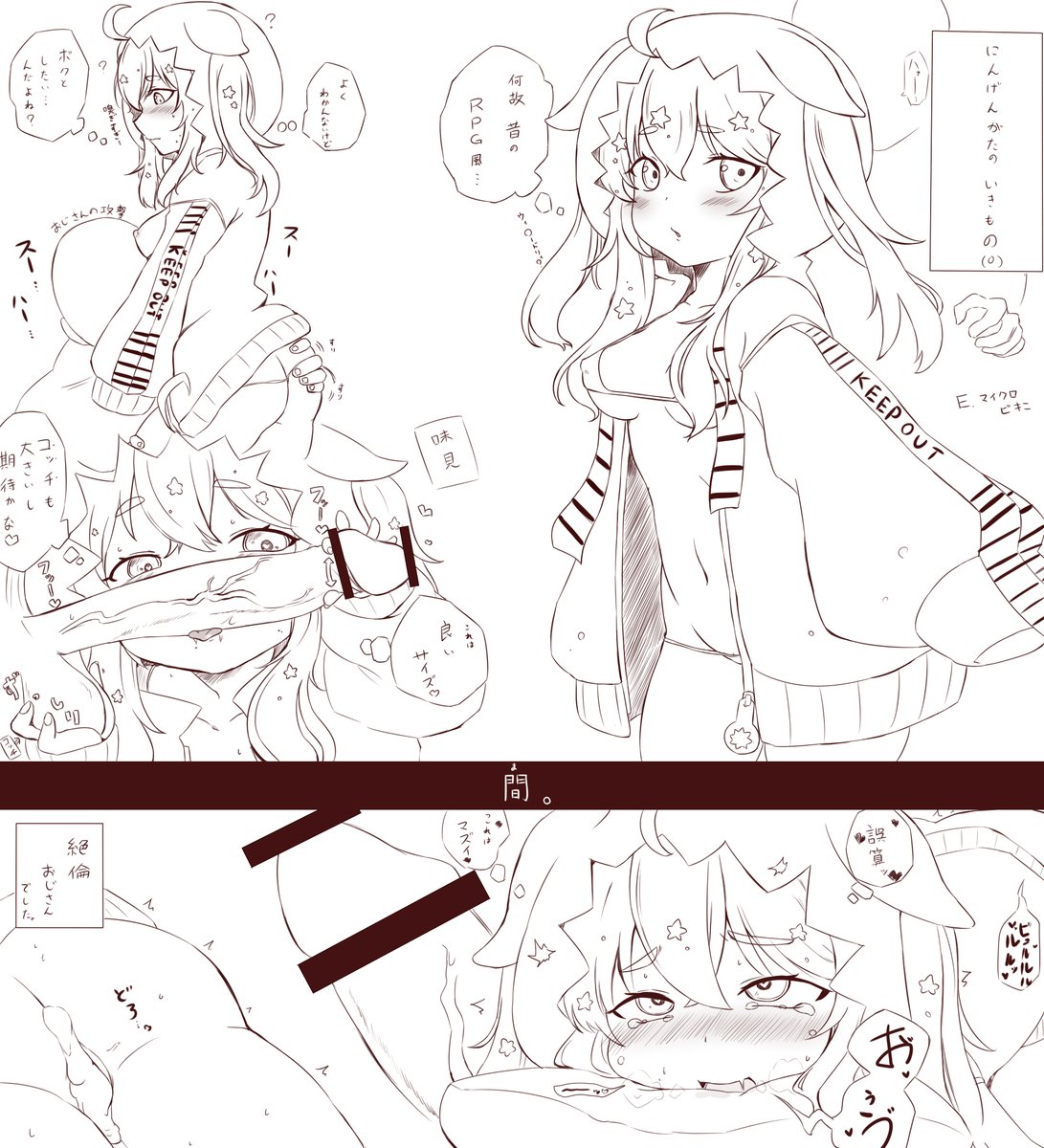 うにちゃん
#うに叡智 