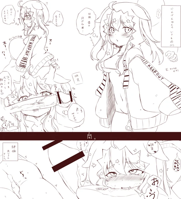 うにちゃん
#うに叡智 