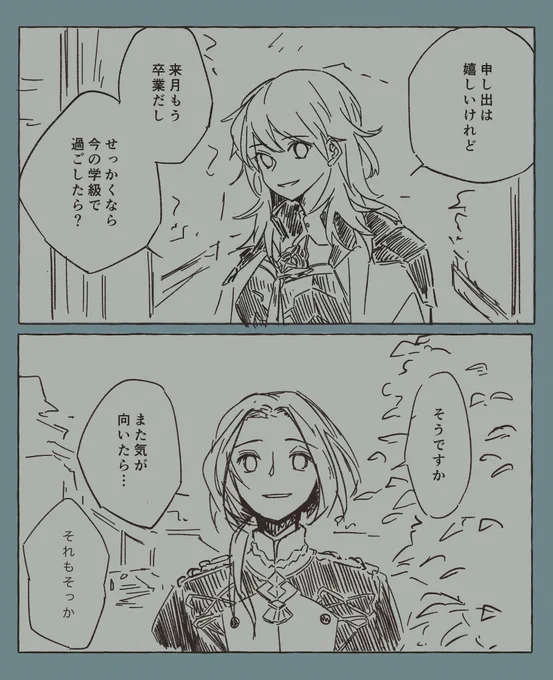 風花雪月初回プレイの忘れられない出来事(Aボタン連打魔で勧誘してしまった) 