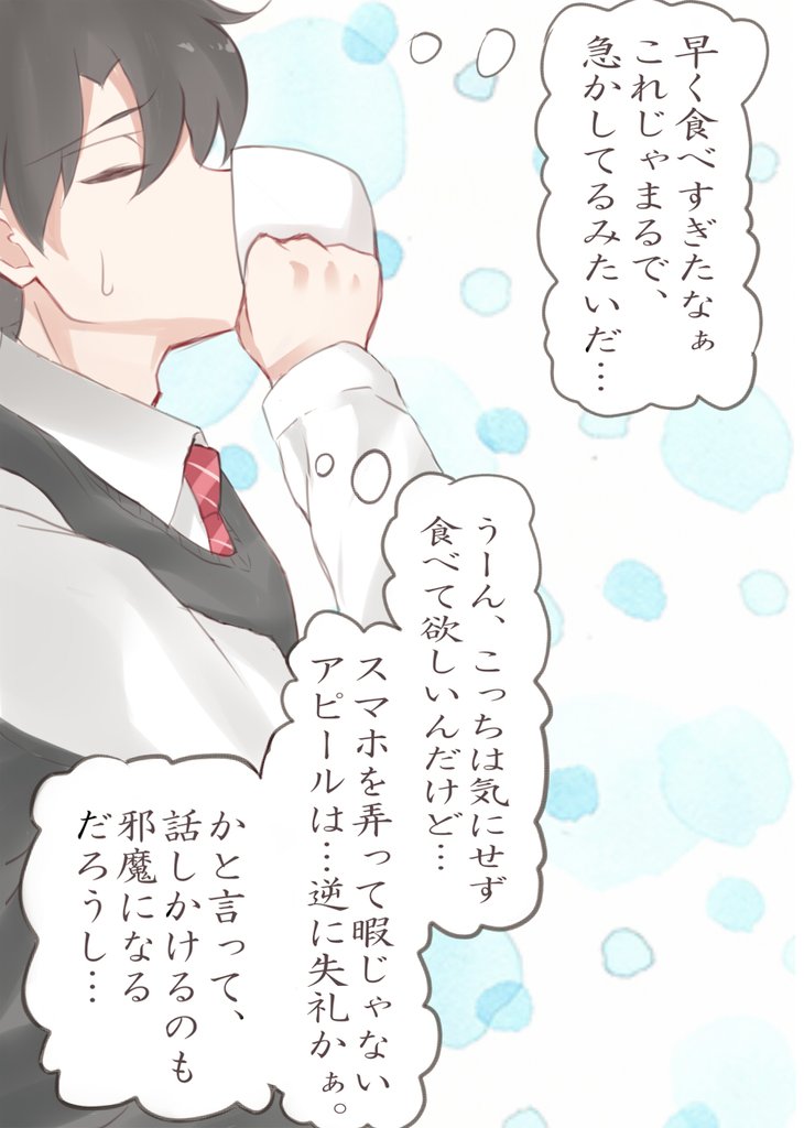 食べるのが早い人と遅い人って それぞれ葛藤がありますよね 抹茶ぱふぇ Skeb募集中の漫画 食べるのが早い人と遅い人って それぞれ葛藤がありますよね 抹茶ぱふぇ Skeb募集中の漫画