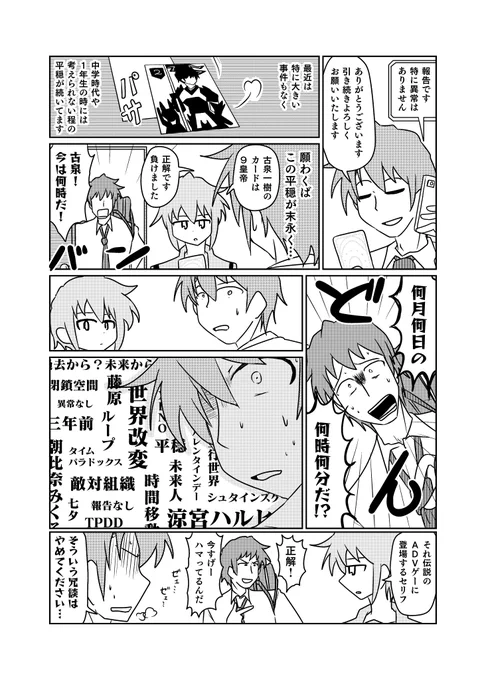 古泉一樹の憂慮 