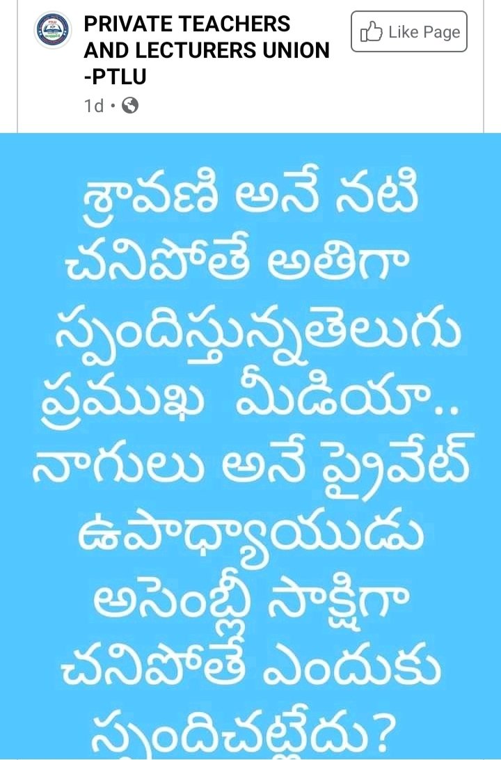 santoshajmeera's tweet photo. #MediaWatch #MediaBias #journists #news #NewsPicks #Media #Telangana #Teachers #Hyderabad #private https://t.co/sM2gZVuPw4