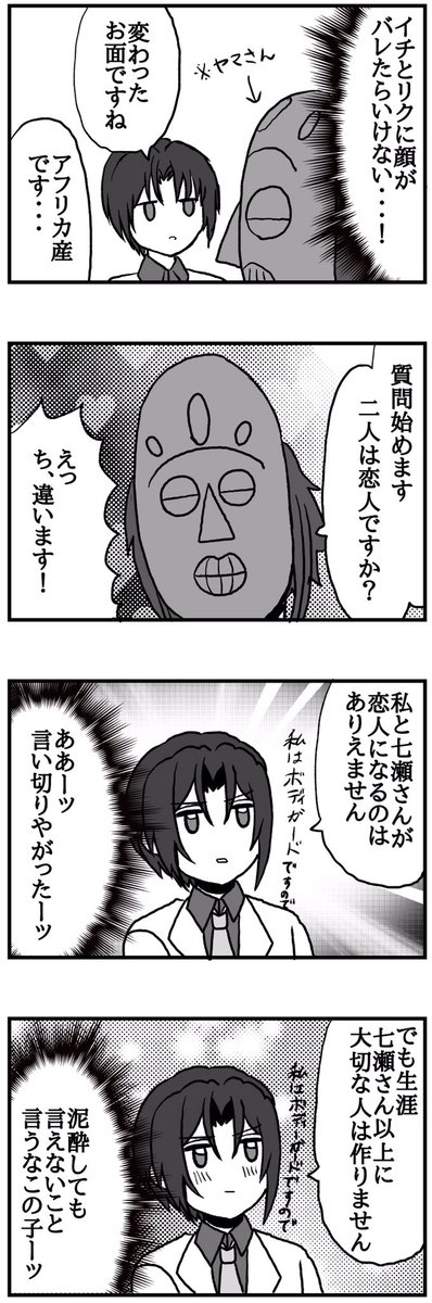 殺し屋ヤマさん17

※いおりく、やまみつ、がくてん 