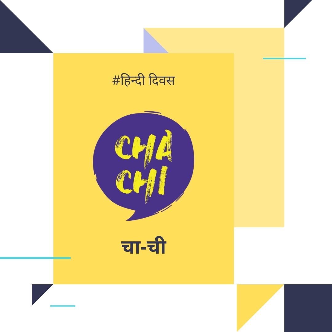 हिन्दी दिवस की हार्दिक शुभकामनाएं।

इस अवसर पर समजयिक मधायमो से ये शब्द अपने मित्रगंडो से सांझा करें।
#हिंदीदिवस2020 #हिंदी_दिवस2020 #हिन्दी #दिवस #हिन्दी_दिवस_की_हार्दिक_शुभकामनाएं #HindiDiwas #HindiDiwas2020