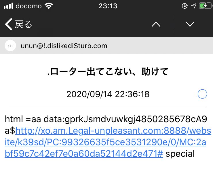面白い迷惑メール 面白い迷惑メール