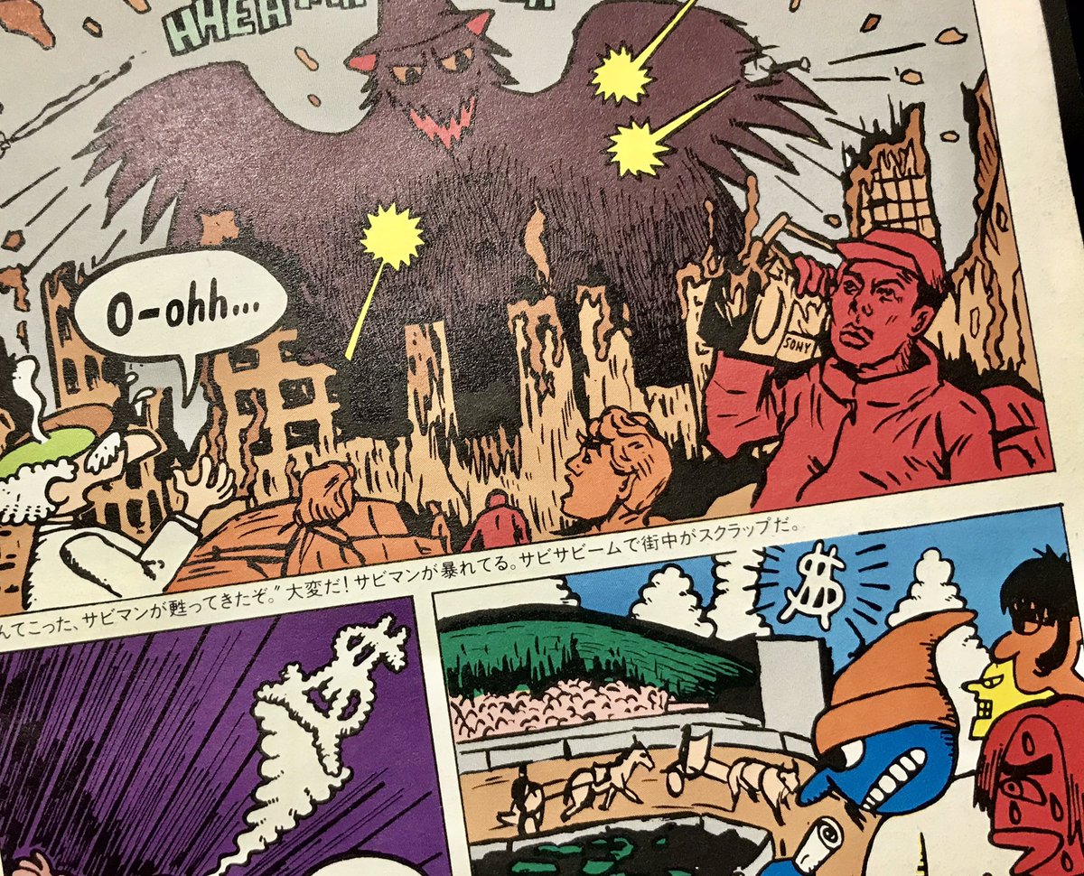 定期更新さいちょーカレーミュージック 久々にユニコーン スプリングマン 70年代ロック名盤を思わせる録音ボサノヴァなのにハードなギターソロが炸裂する アナマリア ユニコーン流gs オールウェイズ のらしくない感じ 解散前って感じ 再始動し