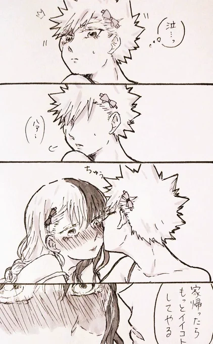 ※女体化/百合⚠

制作秘話(♀爆轟)2/2 