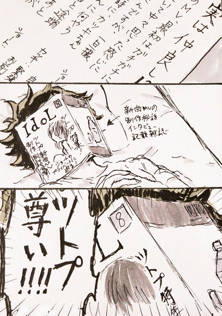 ※女体化/百合⚠

制作秘話(♀爆轟)2/2 