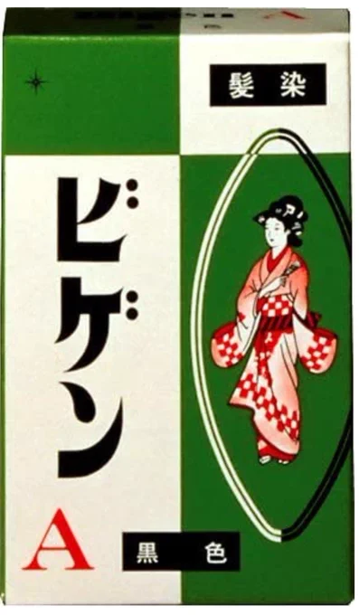 少し白髪が出てきたので『ビゲンA』で染めてみたら不自然なまでの漆黒に。頭部ブラックホールでズラ感さえも漂う。
だから「ダークグレー」とかあるんだねえ。
#白髪染め 