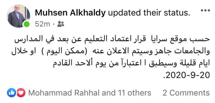 2000Alkhaldi's tweet photo. يلعن ام التخلف كل شي فاتح صار تعليم مشكله تخلف ضيعتونا ارحمونا❌💔
#لا_لتعليم_عن_بعد😭 https://t.co/b75nkAOmdk