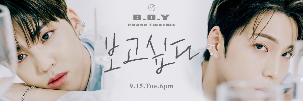 bofyouworkhard's tweet photo. 김국헌송유빈비오브유가벌써
#BOfYou_MissYou
두번째미니앨범을냈습니다
#비오브유_0915_컴백을_보고싶다
타이틀곡은이름하야보고싶다 https://t.co/DKOrPGFmYS