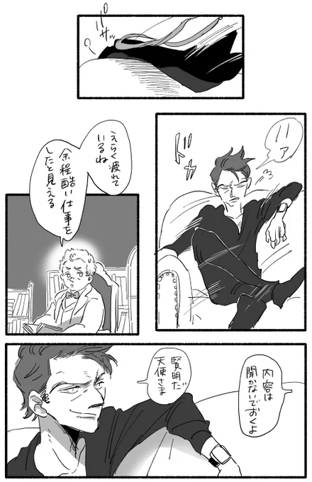 誘惑のお仕事をした時、男体で相手した時より女体の方が変態的で酷いプレイを求められる。女体の生き辛さをきっと悪魔は天使より知っている… 