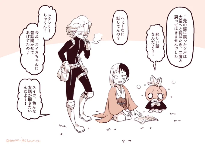 dcst

スタゼノ🚬✖要素を多分に含む、🚬と🃏と🍉のほのぼの(?)読みもの(全10枚)

1/3
ツリーに続きあり。 