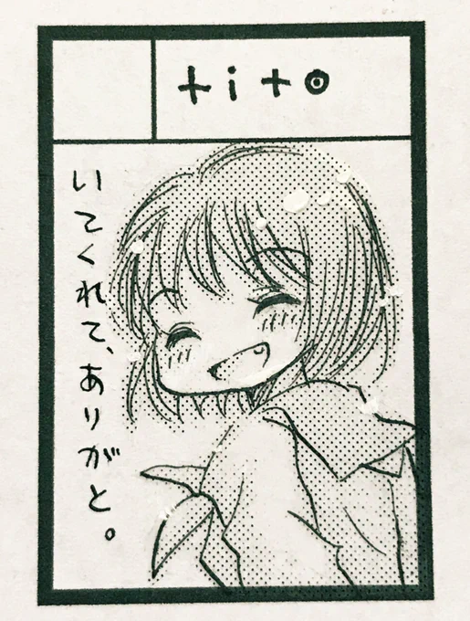 コミティアのサークルカット描きました(アナログ) 