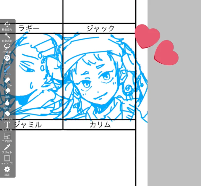カワヨ～なカリム描けてしまったから見て 