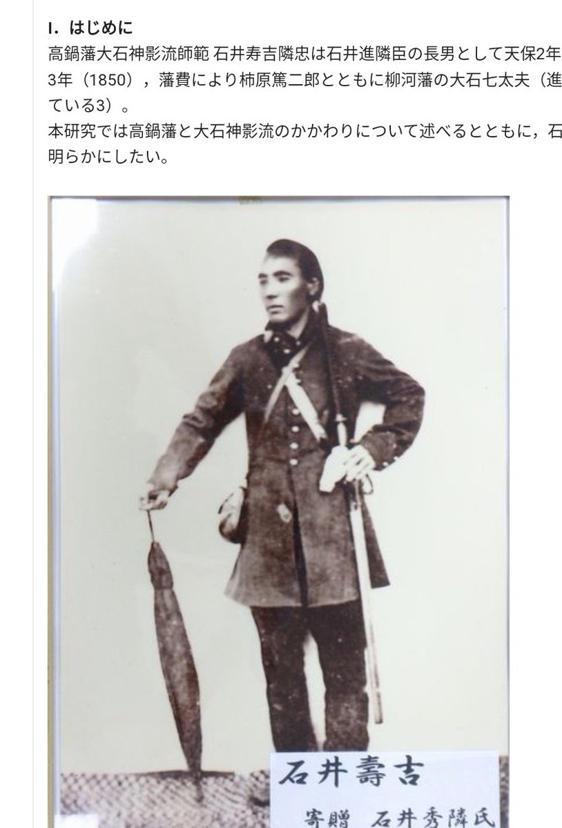 近世剣術 剣道の突き技と胴技について Togetter