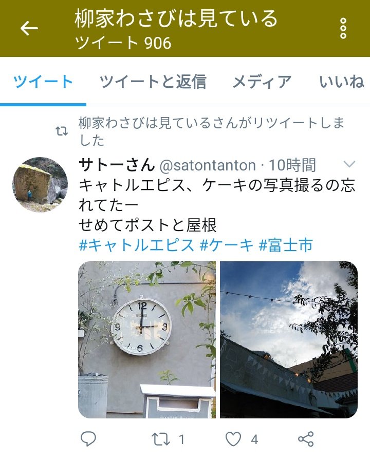 キャトルエピス