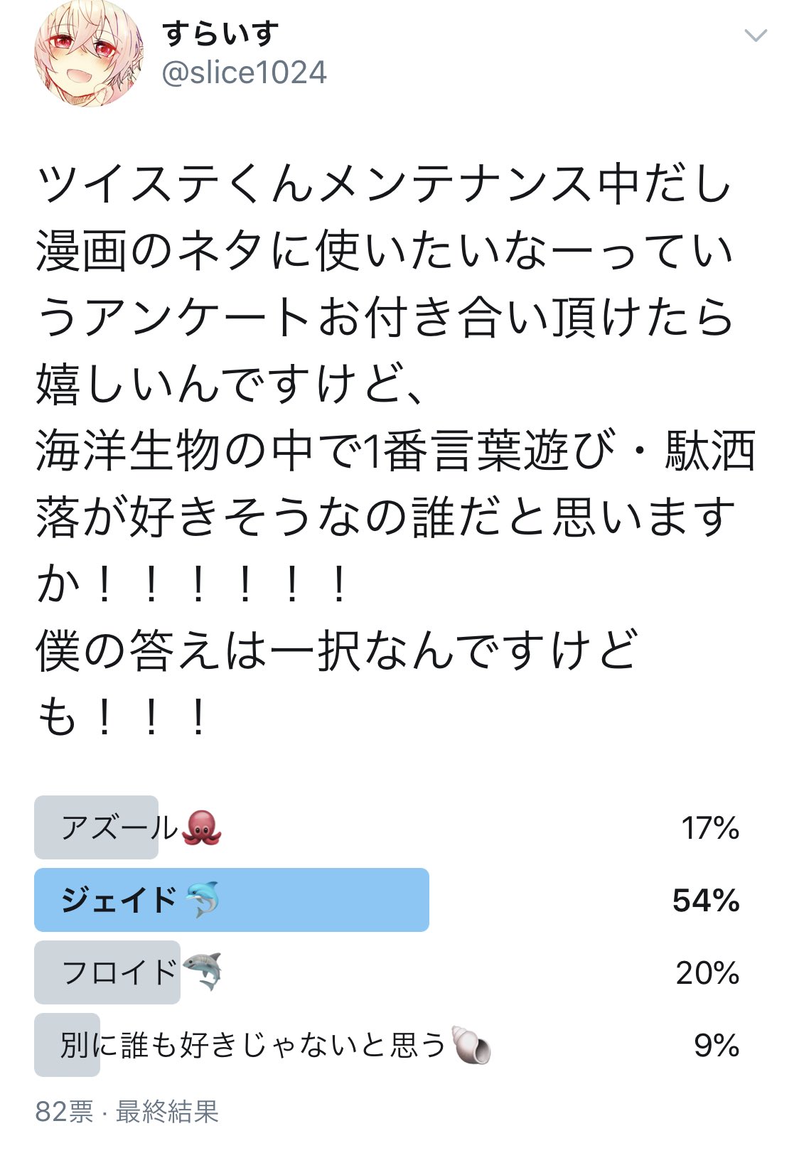 טוויטר すらいす בטוויטר ご協力ありがとうございました わかる ジェイド リーチ皮肉で小洒落た言葉遊び吹っ掛けて来たかと思ったらしょうもない駄洒落で おやおやおや とか言いつつ楽しそうにｸｽｸｽしてて と に変な顔されてそうですよね 普段から