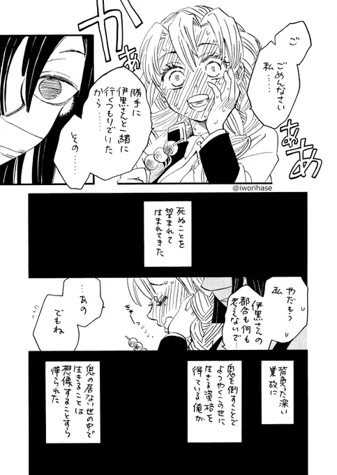 おわり
(2/2) 