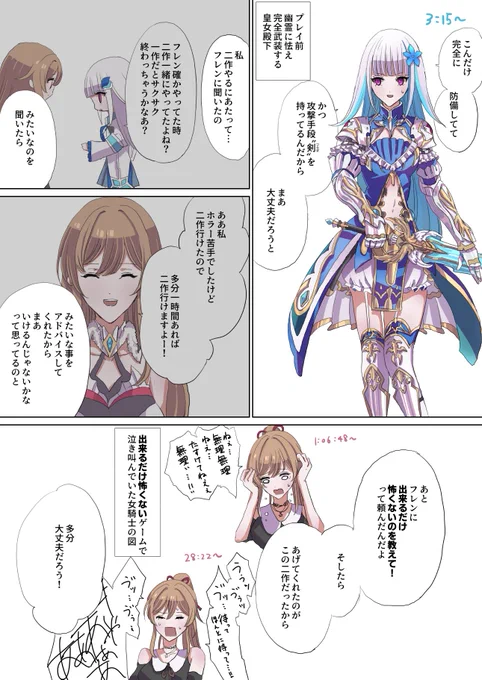 配信からツイのやり取り全てが面白すぎでした
#ヘル絵スタ 
#フレン見て 