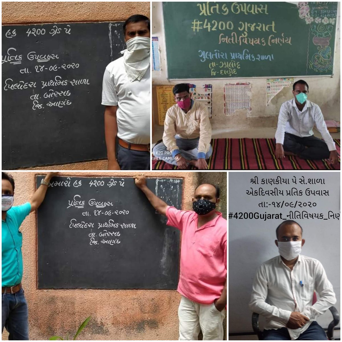 આજે ફરીથી ગુજરાત નો શિક્ષક પોતાના હક માટે ભૂખ્યો રહ્યો..પણ કોઈનું પેટ નું પાણી નથી હલતું. #4200Gujarat_નીતિવિષયક_નિર્ણય <a href="/vijayrupanibjp/">Vijay Rupani Memorial</a> <a href="/PMOIndia/">PMO India</a> <a href="/narendramodi/">Narendra Modi</a> <a href="/Nitinbhai_Patel/">Nitin Patel</a> <a href="/imBhupendrasinh/">Bhupendrasinh Chudasama</a>