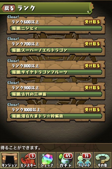 パズル ドラゴンズ まとめ 評価などを1時間ごとに紹介 ついラン パズル ドラゴンズ まとめ 評価などを1時間ごとに紹介 ついラン