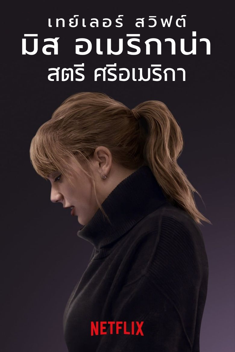 tmdpd2765's tweet image. ไปดูกันนะครับ จะได้รู้ว่าเป็นผู้หญิงในสังคมมันลำบากขนาดไหน