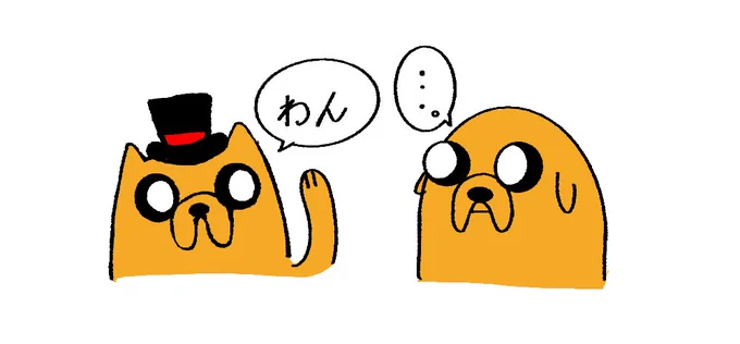 ウィックのことジェイクジェイクとよく言われるが立ち耳だったりとか比べるとちょっと違う 