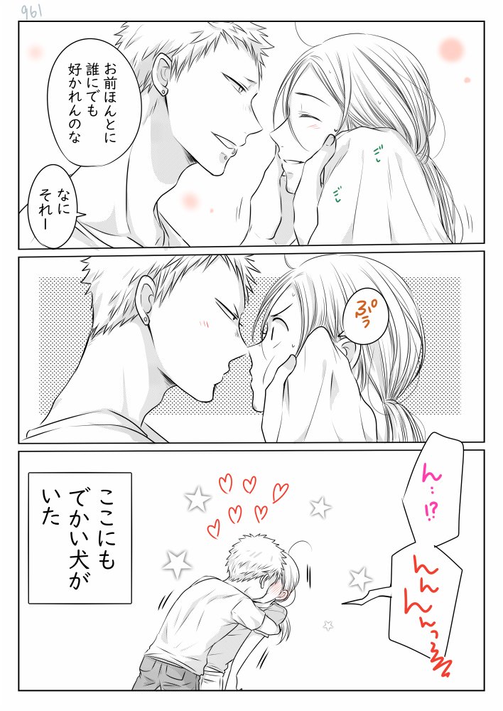 961 Na Tviteru ギヴン 春樹 秋彦 秋春 毛玉を預かる事になった秋春漫画 961 Na Tviteru ギヴン 春樹 秋彦 秋春 毛玉を預かる事になった秋春漫画
