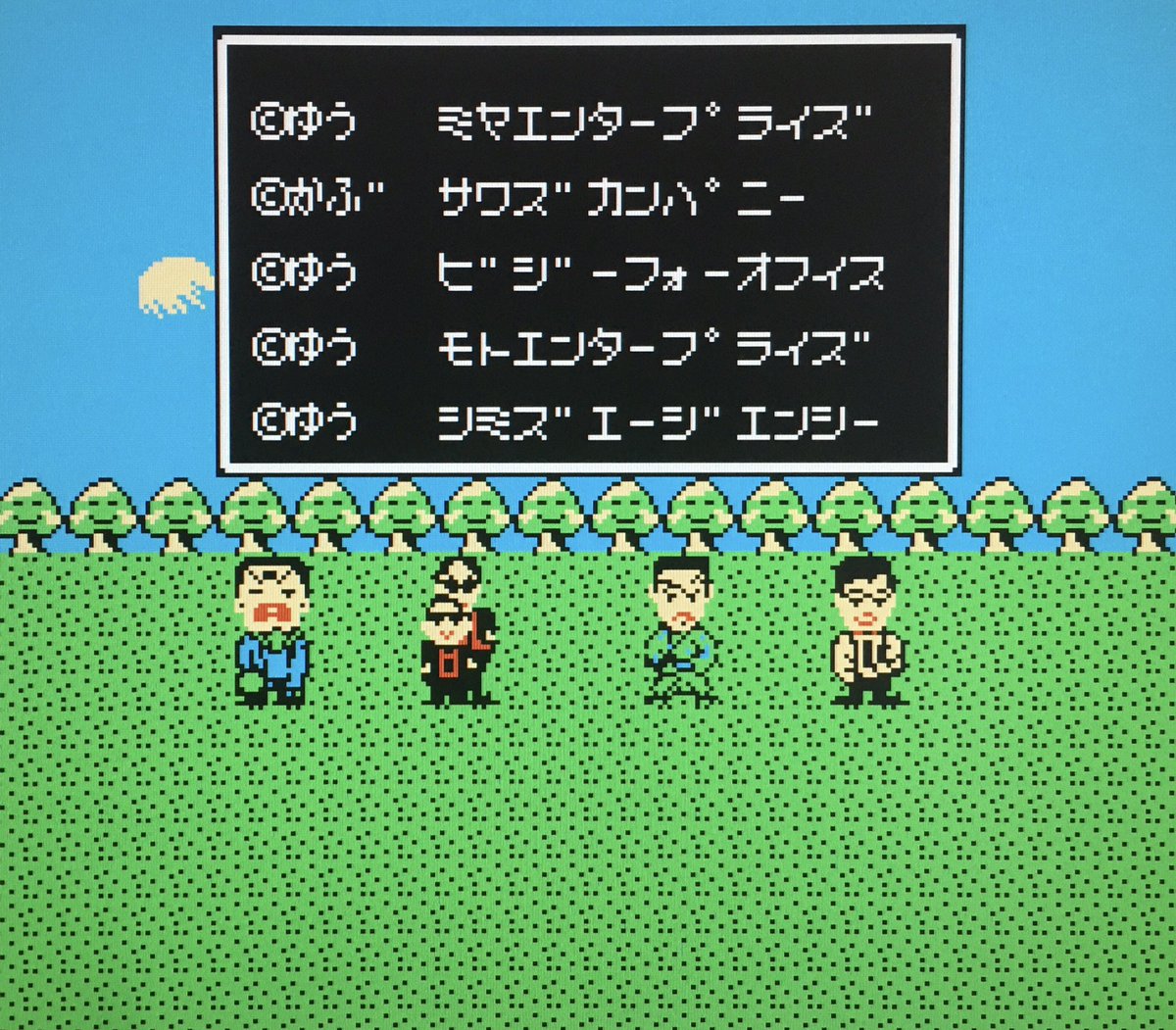 ファミコン 爆笑！スターものまね四天王 ゲーム