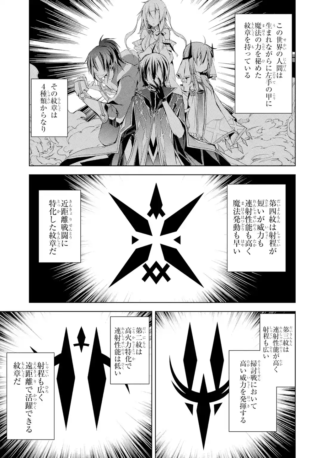 マンガｕｐ 新連載開始 殲滅魔導の最強賢者 あと30分で連載開始 魔法戦闘に最も不向きな紋章 を持ちながら世界 最強に至った魔法使いは 仲間との共闘を模索する 最強にふさわしい仲間とは もう一つの異世界 紋章 ファンタジーを