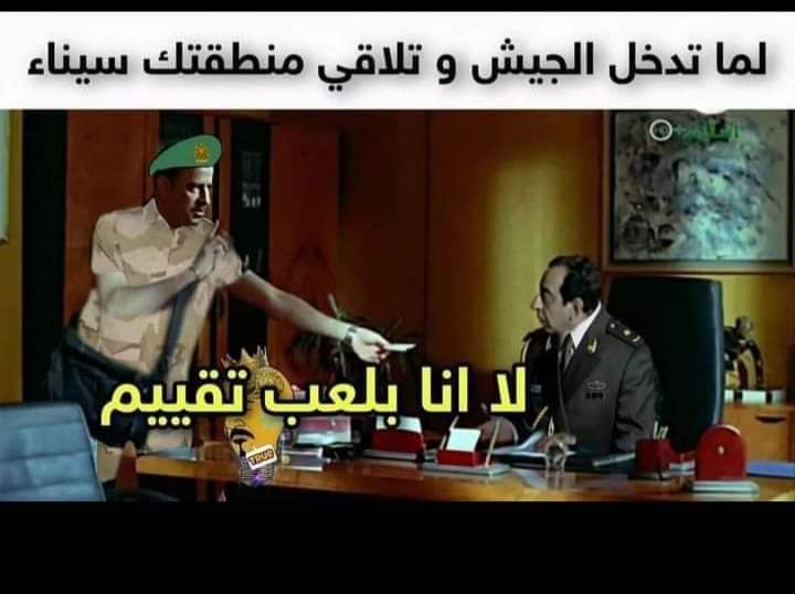 AnwerHesham1's tweet photo. ده احنا هنتقيم تقييم 😂😂 https://t.co/vxer846x5S