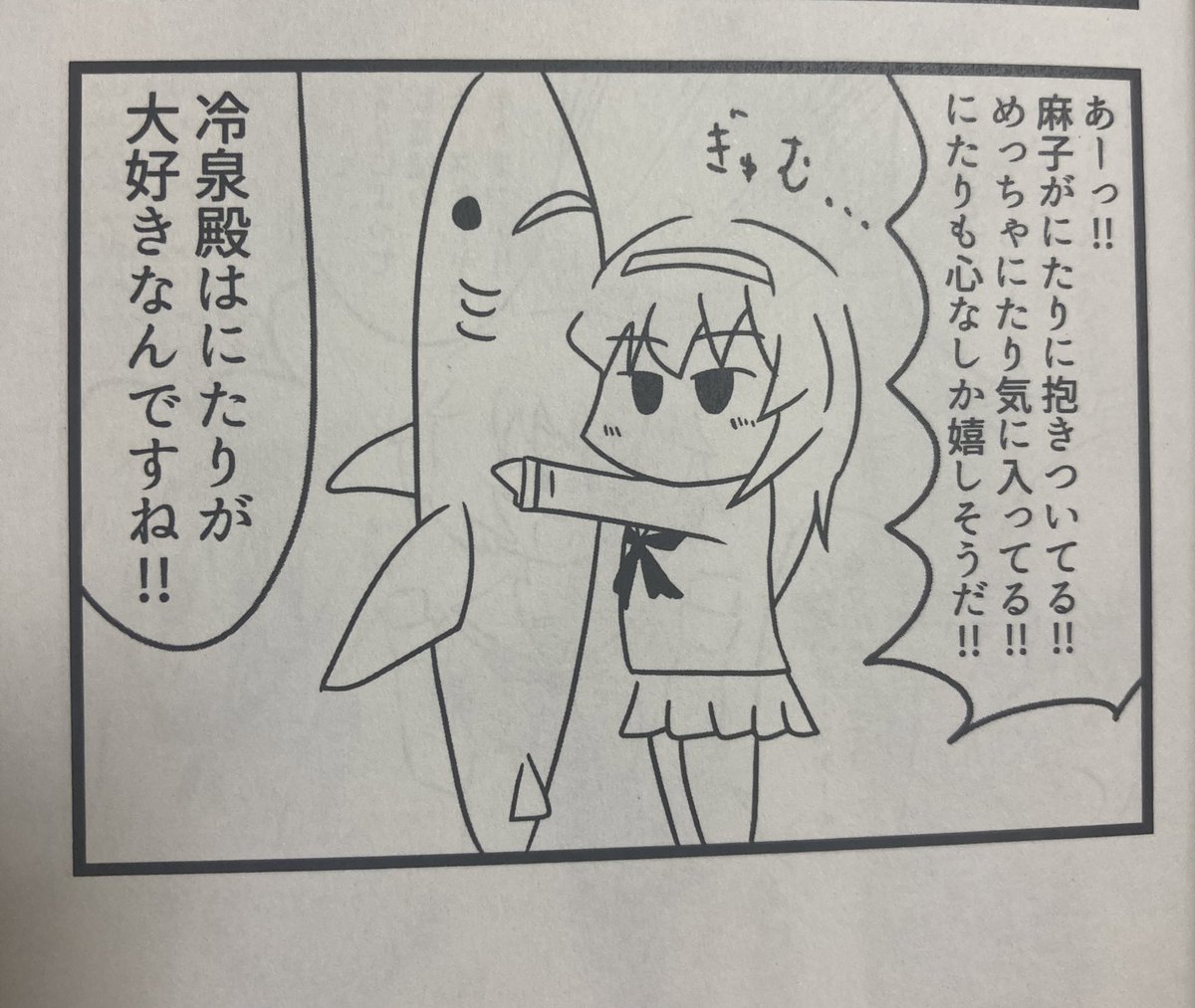 【サメで良かったこと】これ(初同人誌より抜粋) 