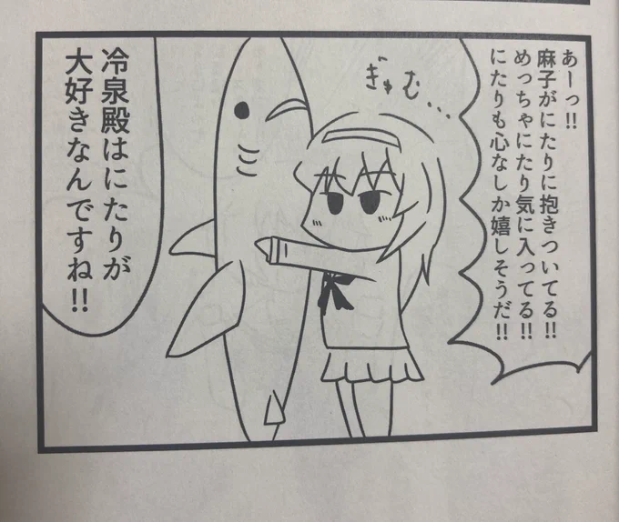 【サメで良かったこと】これ(初同人誌より抜粋) 