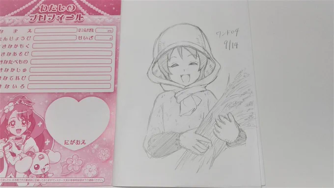 ワンドロ用に買ってきたヒープリ自由帳の1ページ目がまさかゆうゆうになるとは…
ある意味生きてるって感じしてるからいいかな! 