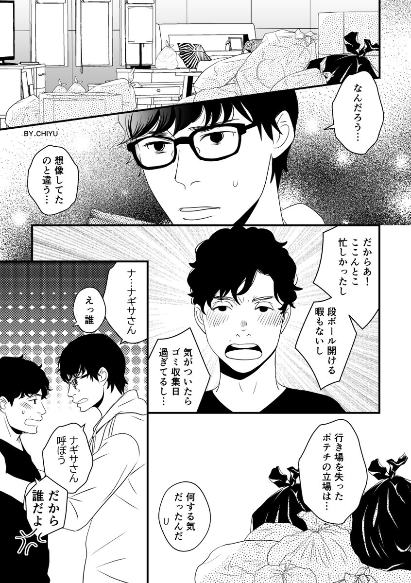私の家政婦ナギサさん 私の家政婦ナギサさん