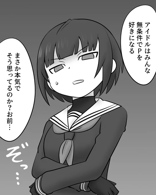 白雪千夜と非情な現実 