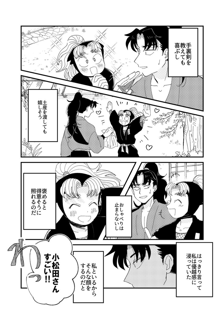 新刊!!!利こま/伊雑/久々鉢/初竹の独立した4つのお話です!!!
『どうせならバカンス』A5/52P/700円
今回はわくドキセットなので私も装丁が分かりません!!!ヒュ〜〜ッよろしくお願いします!!🥳🌷🏝1/2
#忍fes18頒布物
#オンたま作品