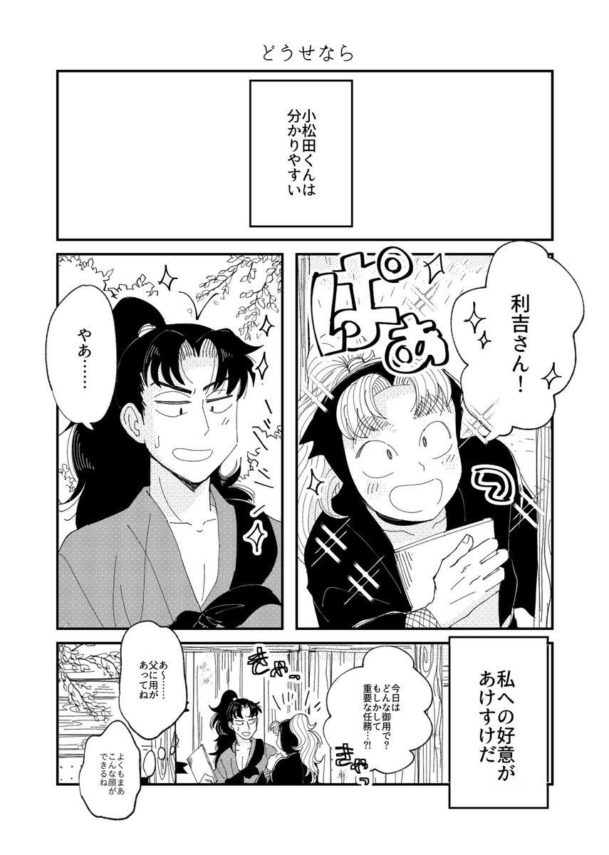 新刊！！！利こま/伊雑/久々鉢/初竹の独立した4つのお話です